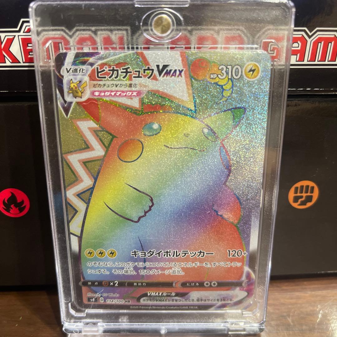 ピカチュウVMAX HR S4 仰天のボルテッカー 114/100