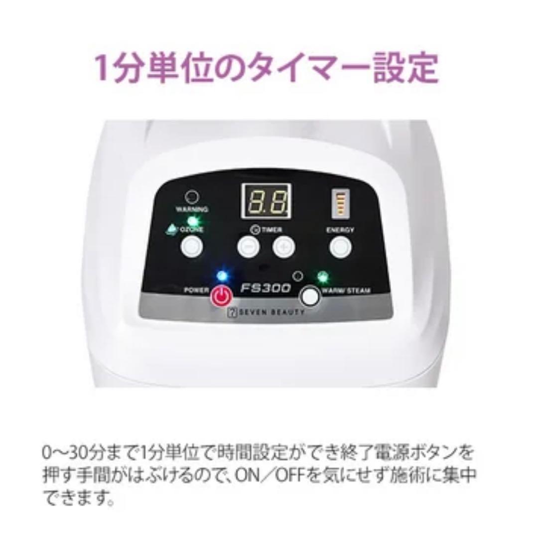 業務用 オゾンフェイシャルスチーマー