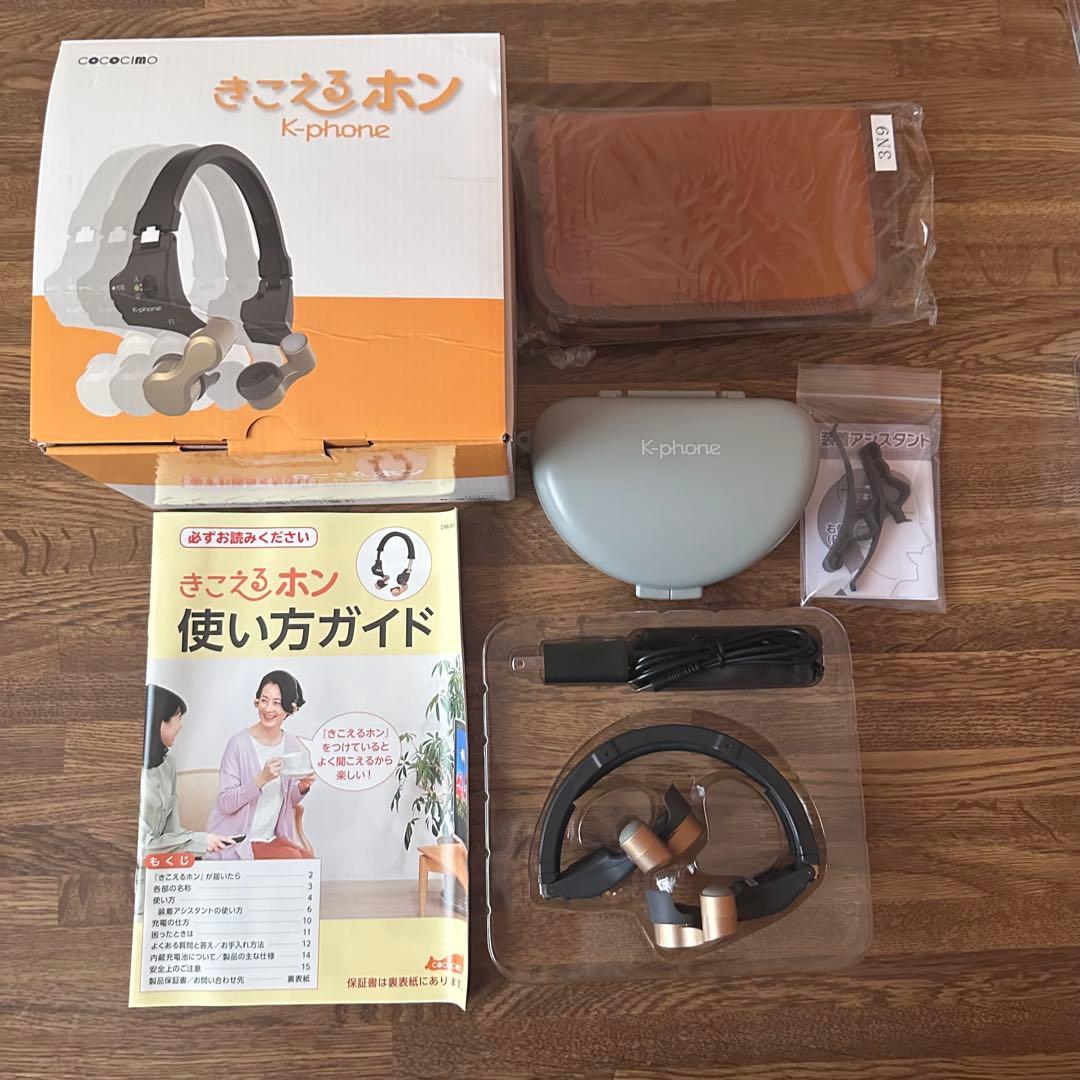 ココチモ　きこえるホン　集音器　補聴器　ヘッドホン型　ユーキャン