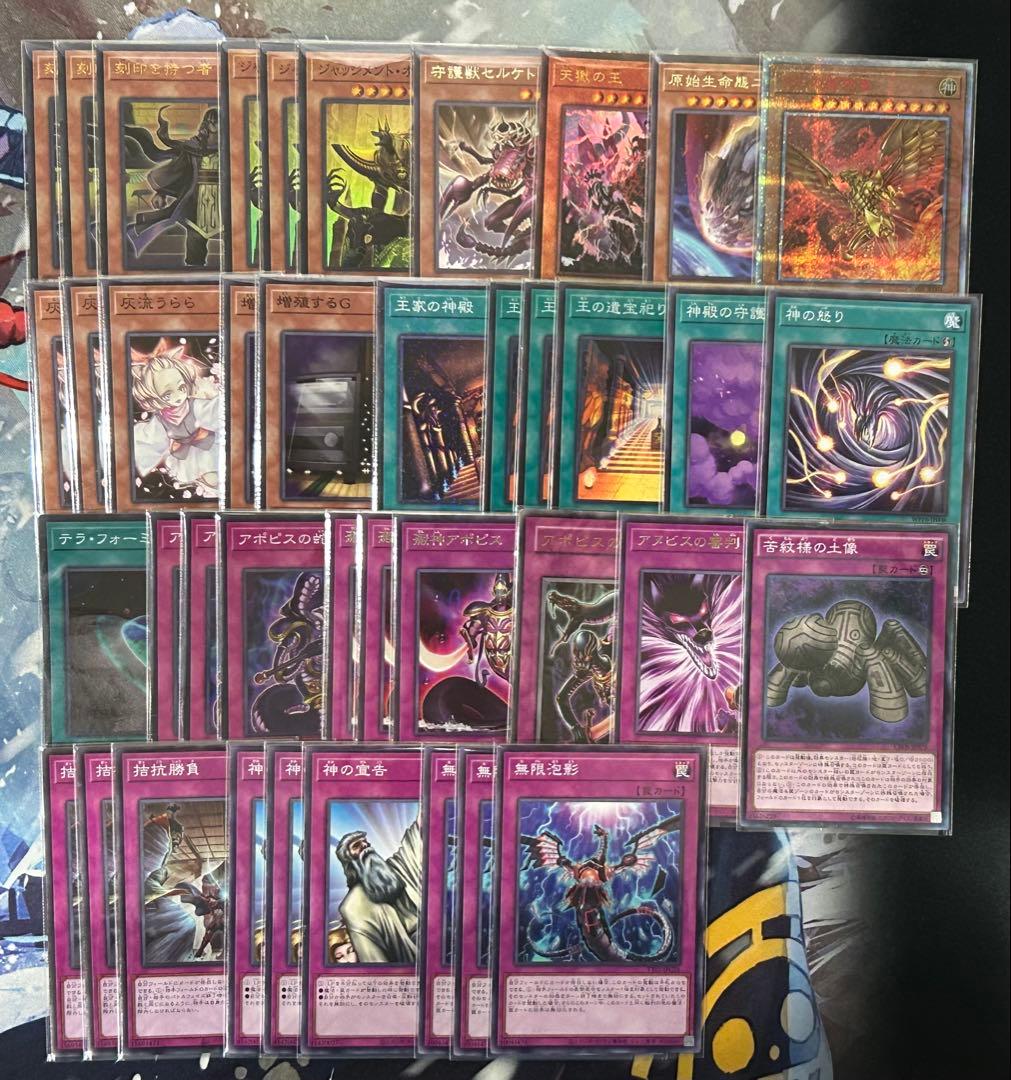 【新テーマ】　遊戯王　リシドデッキ　構築済み　即購入可　アポピス　御影志士