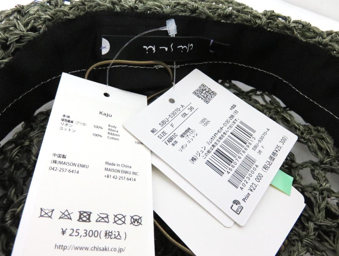 定価2.5万 新品 chisaki KAJU アバカ チサキ カジュ ハット