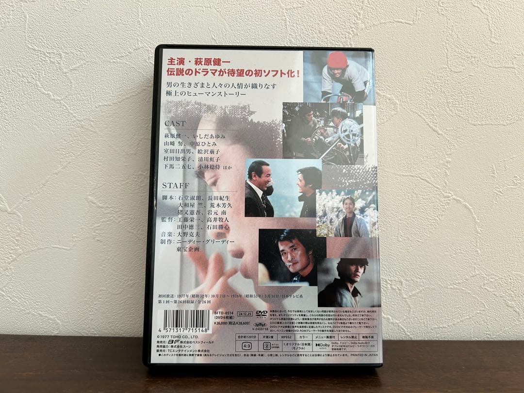 祭ばやしが聞こえる コレクターズDVD ＜HDリマスター版＞