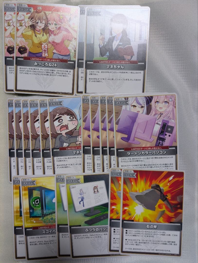 あ*い様 ホロカ まとめ売り