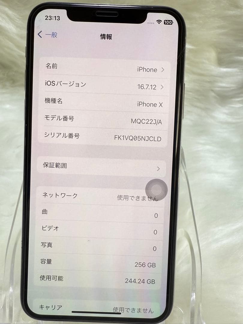 iPhone X 256GB シルバー 国内版 SIMフリー バッテリー100％