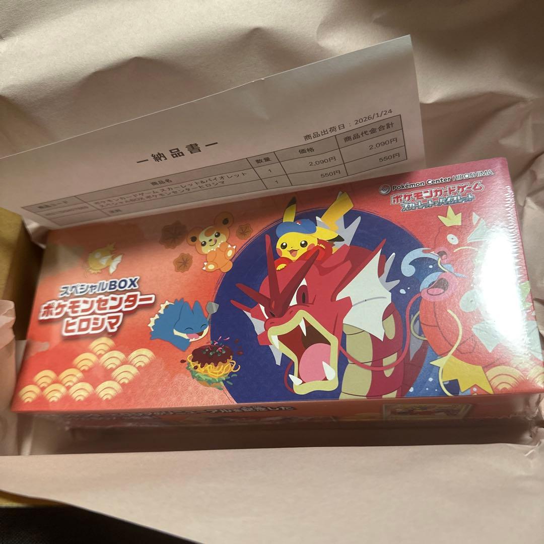 シュリンク付き　ポケモンセンター ヒロシマ