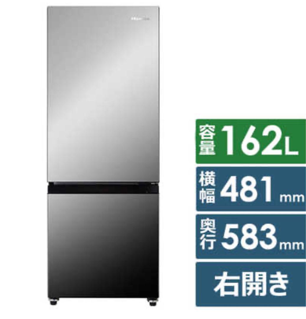 スタイリッシュ★Hisense冷蔵庫★ミラーブラック★