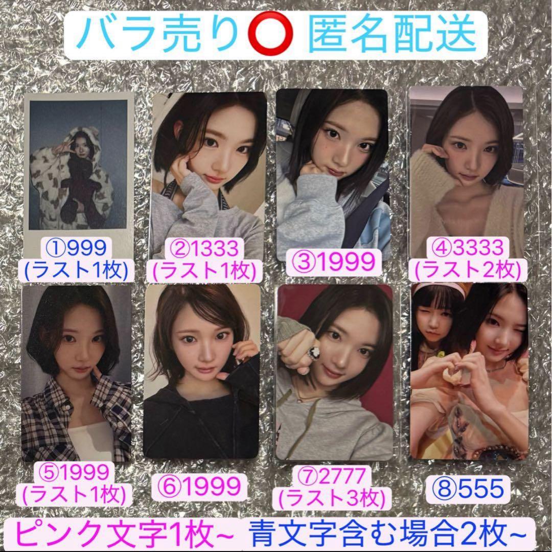 Hearts2Hearts ジウ トレカ