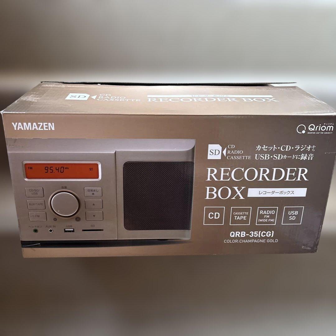 美品　YAMAZEN レコーダーボックス QRB-35 CDラジカセ