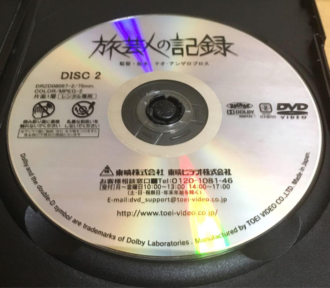 『旅芸人の記録』('75ギリシャ) 2枚組DVD