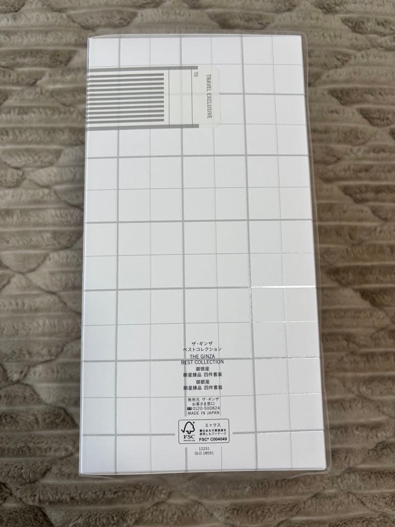 トライアルセット・サンプル THE GINZA BEST COLLECTION