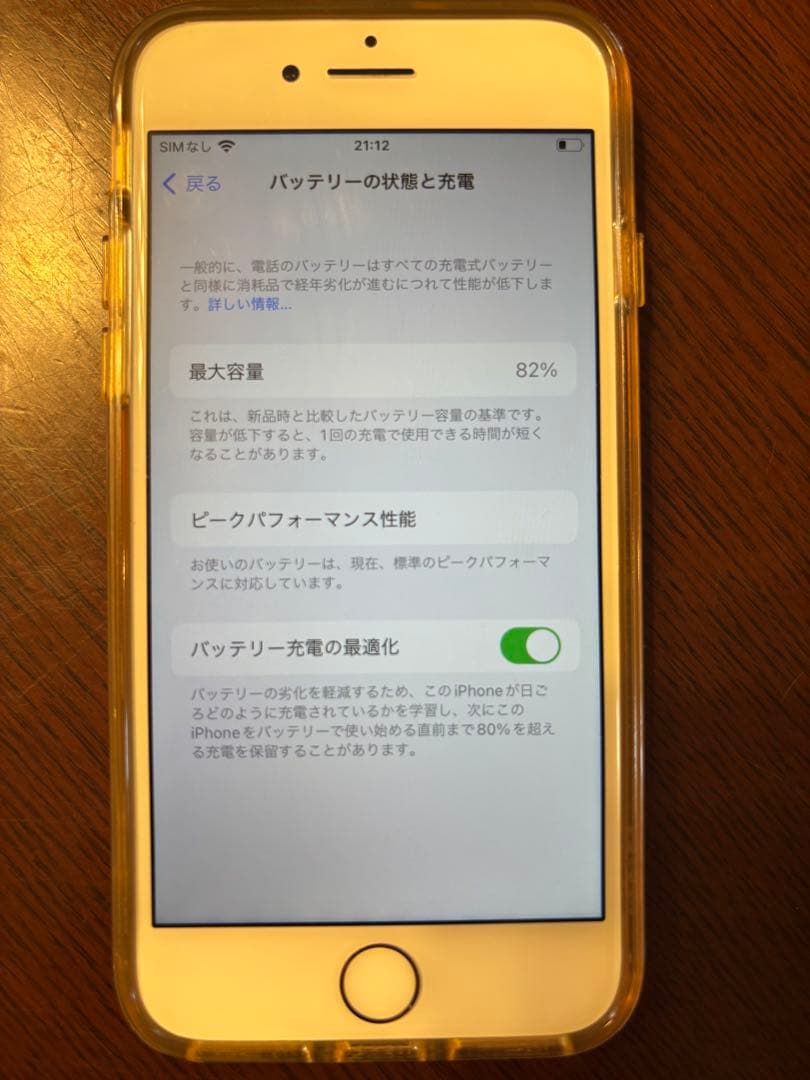 週末セール‼️美品　iPhone8 64GB ピンクゴールド