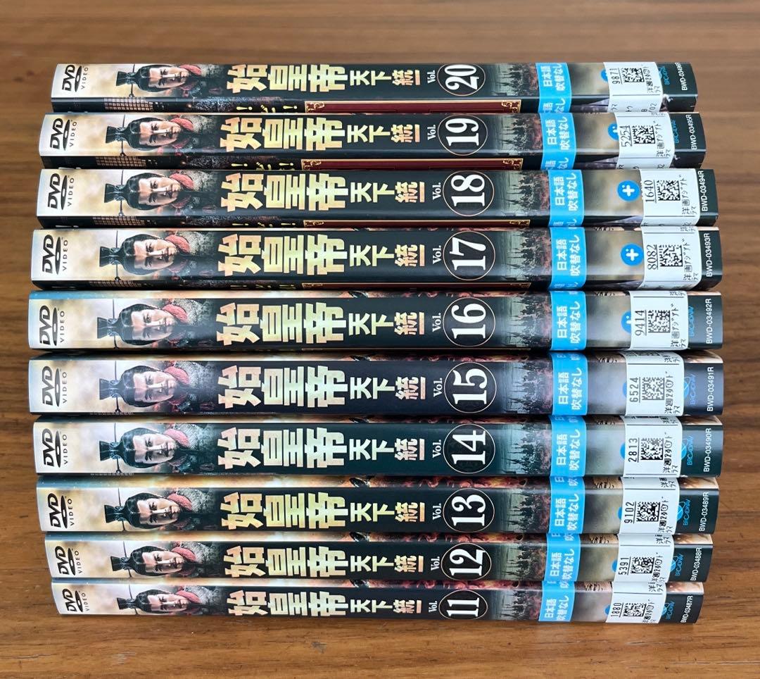 始皇帝 天下統一 DVD 全39巻 全巻セット