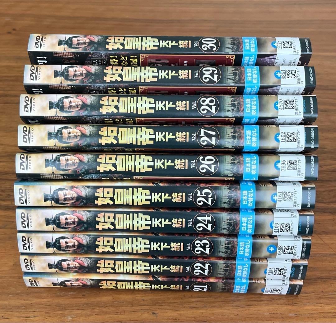 始皇帝 天下統一 DVD 全39巻 全巻セット