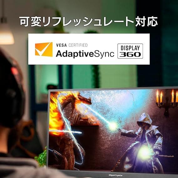 GigaCrysta LCD-GC251RXA ［24.5型 /フルHD］