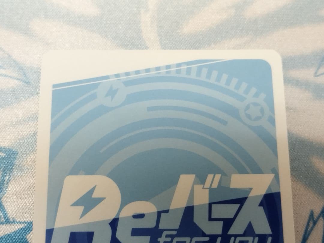 Reバース バレンタイン 有希　SP　サイン