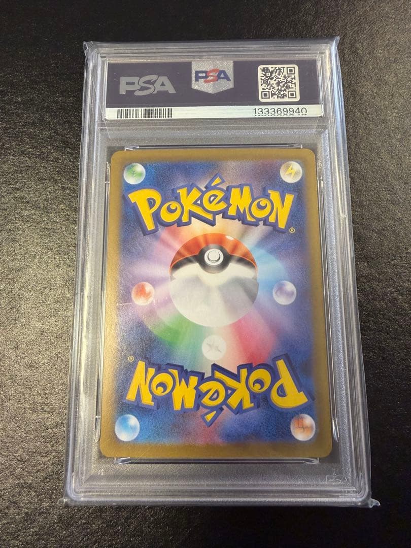 ポケモンカードゲーム インフェルノX メガリザードンX ex SR PSA10