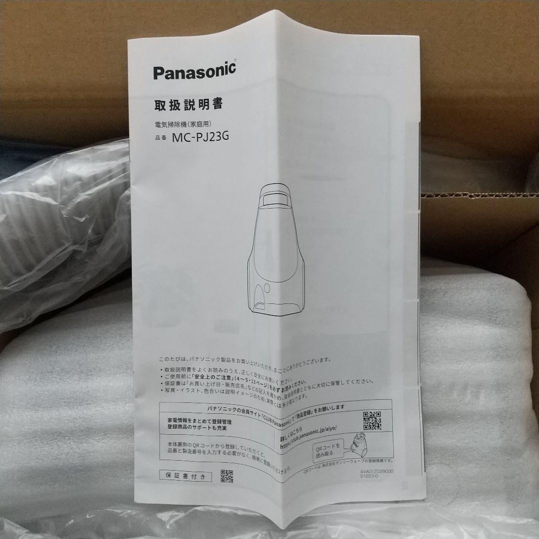 【最終価格10％オフ】新品 パナソニック MC-PJ23G-C 掃除機 紙パック