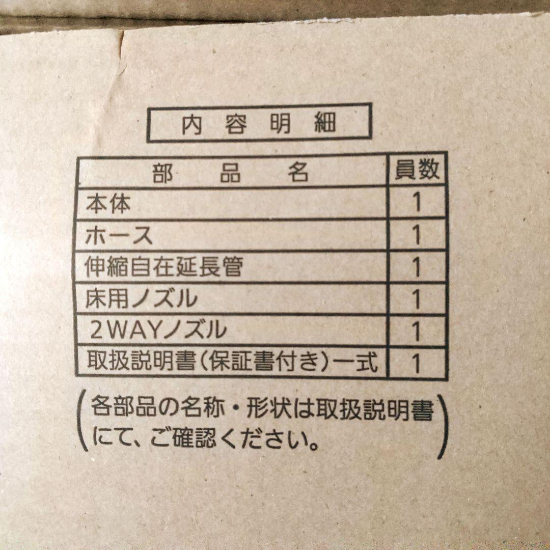 【最終価格10％オフ】新品 パナソニック MC-PJ23G-C 掃除機 紙パック