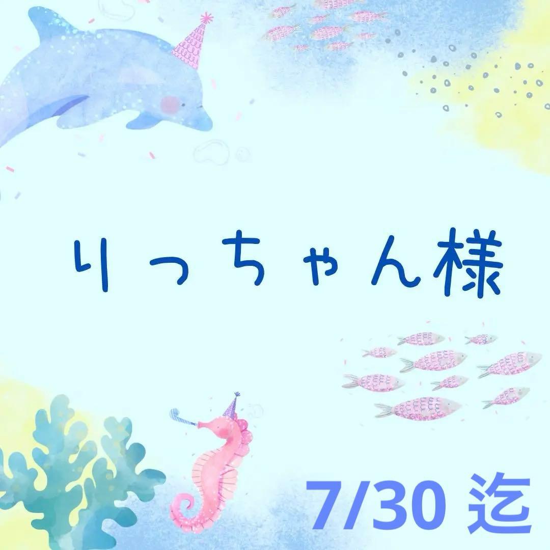 ♡りっちゃん♡⃛(⑅•ᴗ•⑅)◜..°♡♡