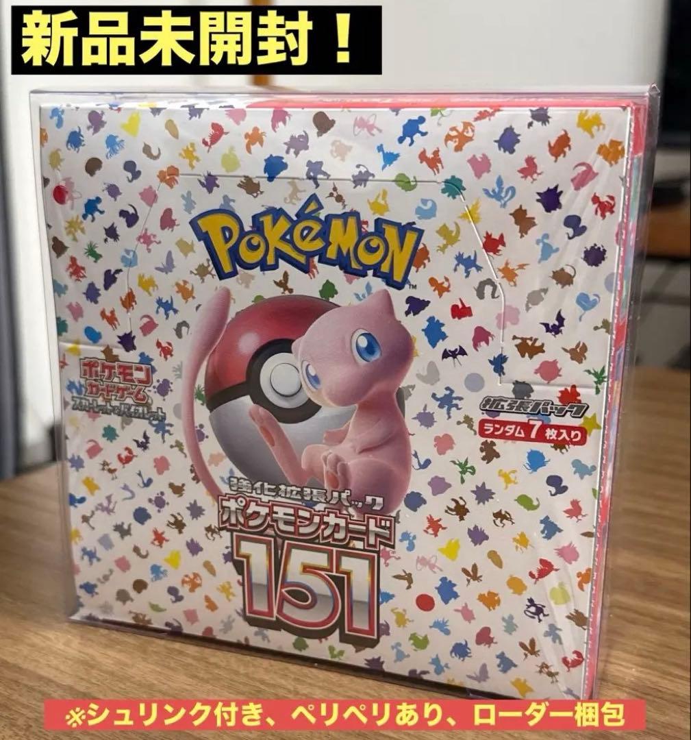 【新品未開封】ポケモンカード151 シュリンク付きBOX