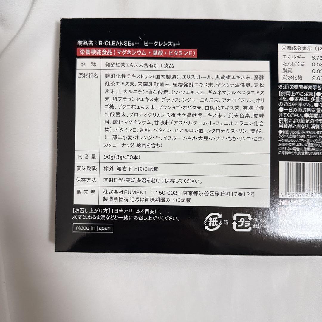 ビークレンズ コンブチャ×チャコールクレンズ　2箱セット