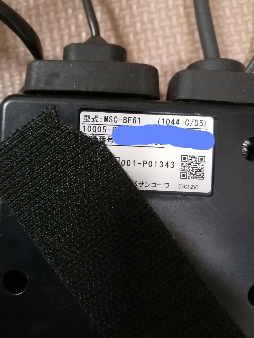 バイク　ETC ミツバ　MSC-BE61