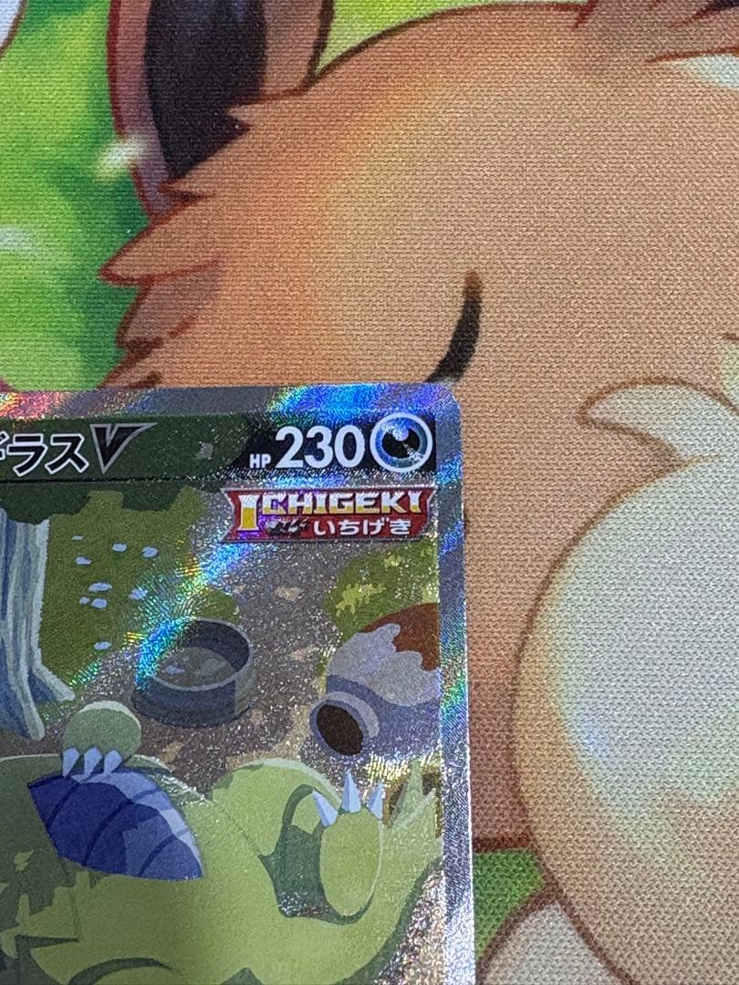 バンギラスV SR S5I 一撃マスター 077/070