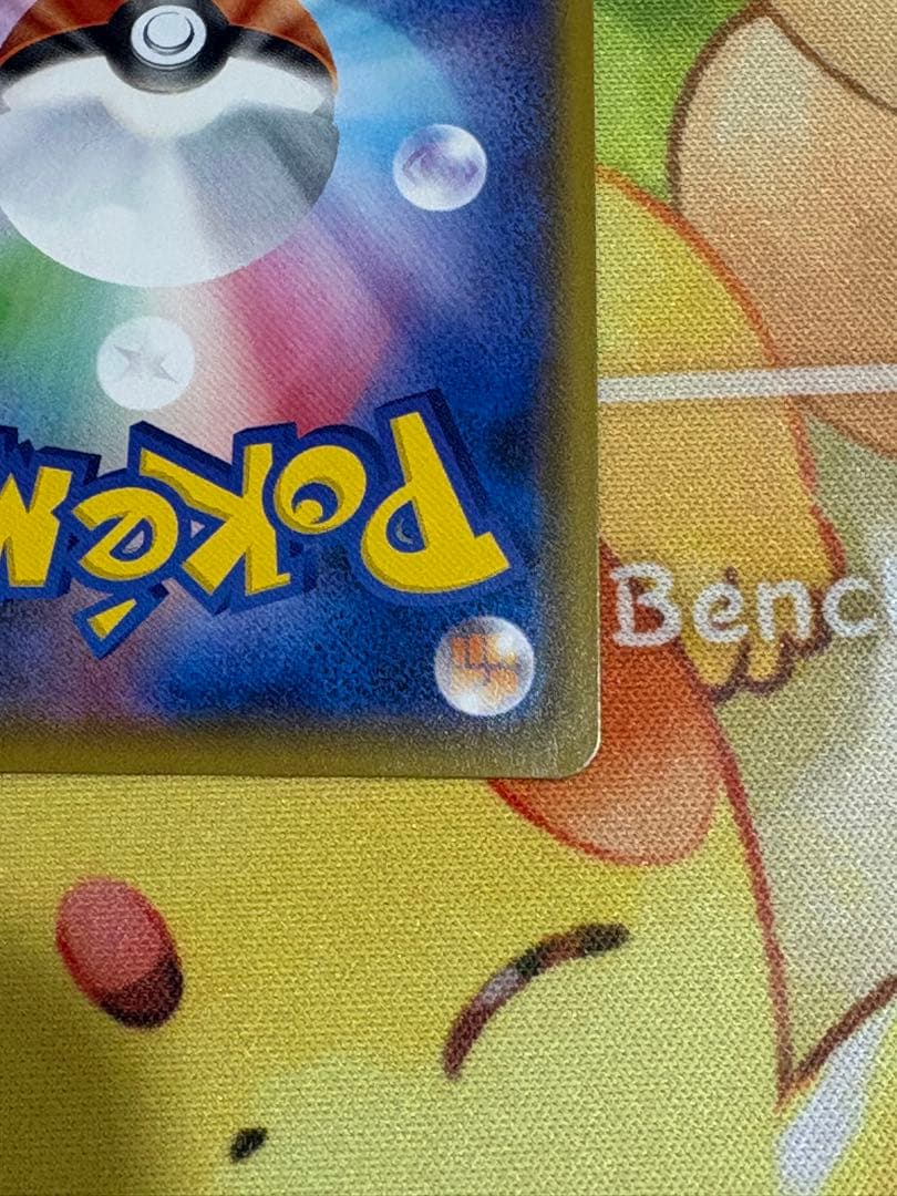 バンギラスV SR S5I 一撃マスター 077/070