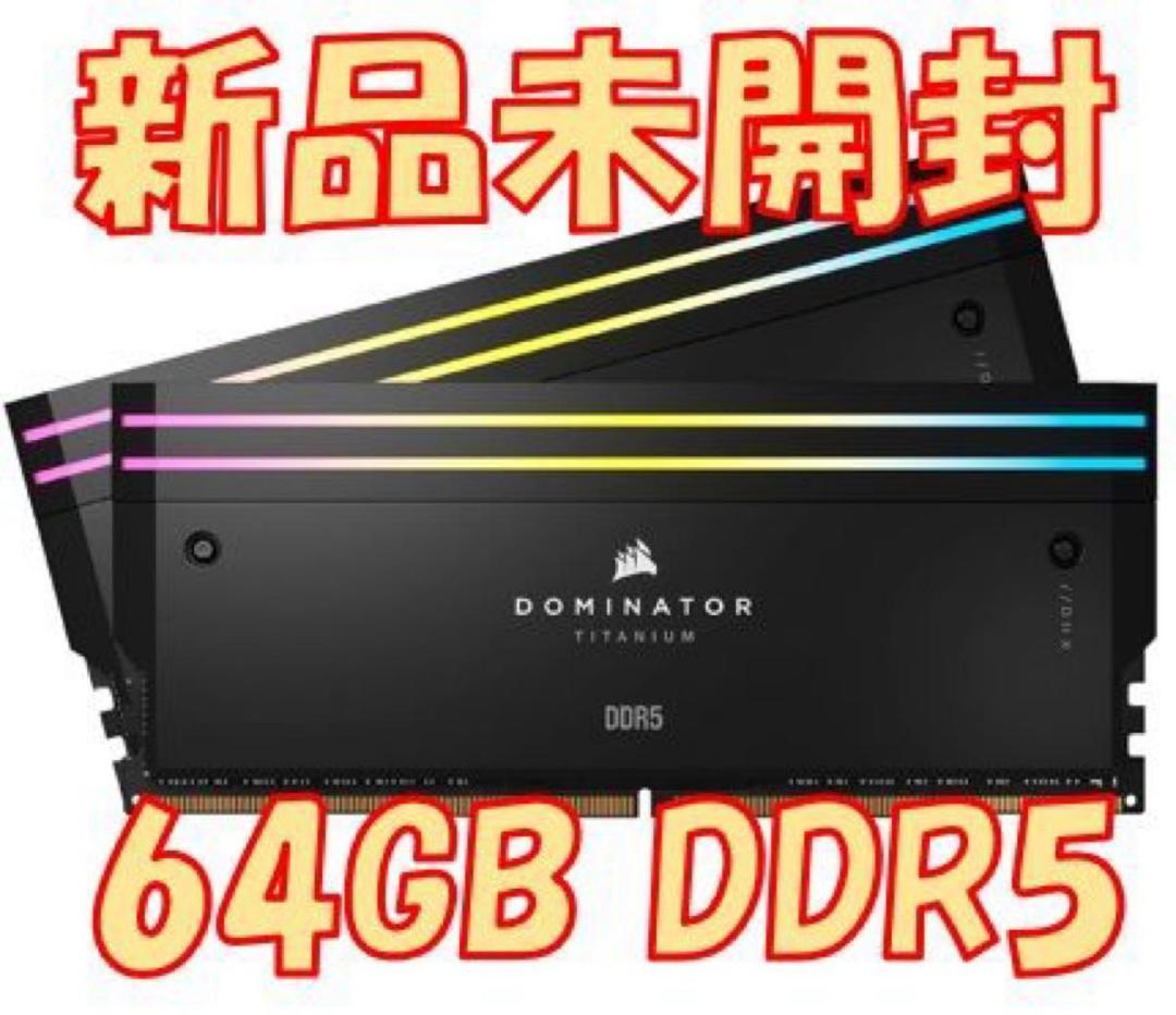 メモリー CORSAIR DDR5-6000MHz DOMINATOR Intel XMP