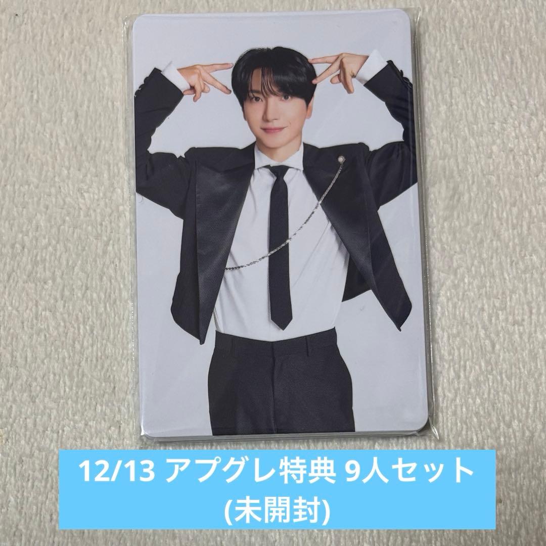 SUPER JUNIOR SS1012/13限定 アプグレ特典トレカ 9枚セット