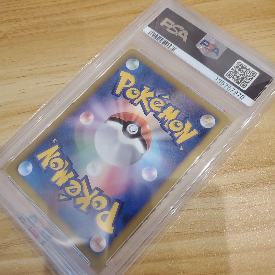 ポケモンカード ピカチュウ PSA10 美品 シャイニーコレクション 1ED