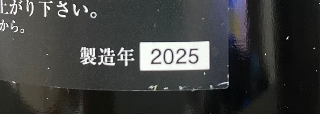 十四代 日本酒 2025年製造 ギフトボックス付き