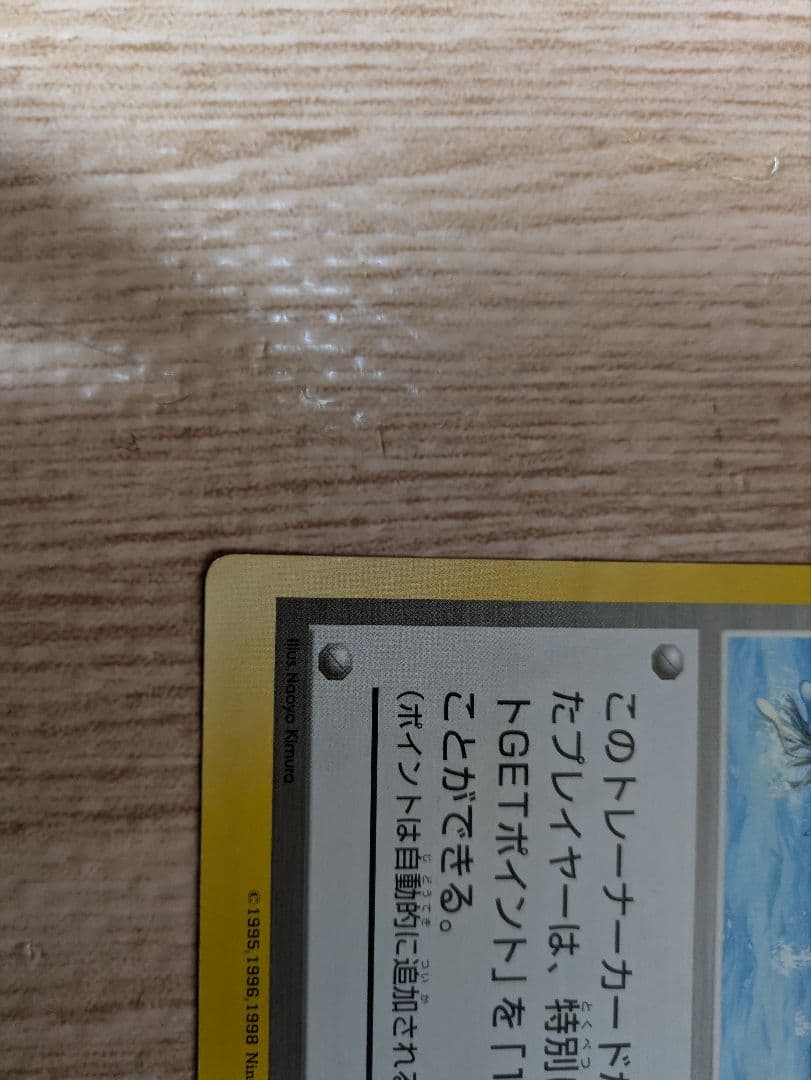 ポケモンカード【ファンクラブ限定】 ポストカード　トロピカルプレゼント2枚セット