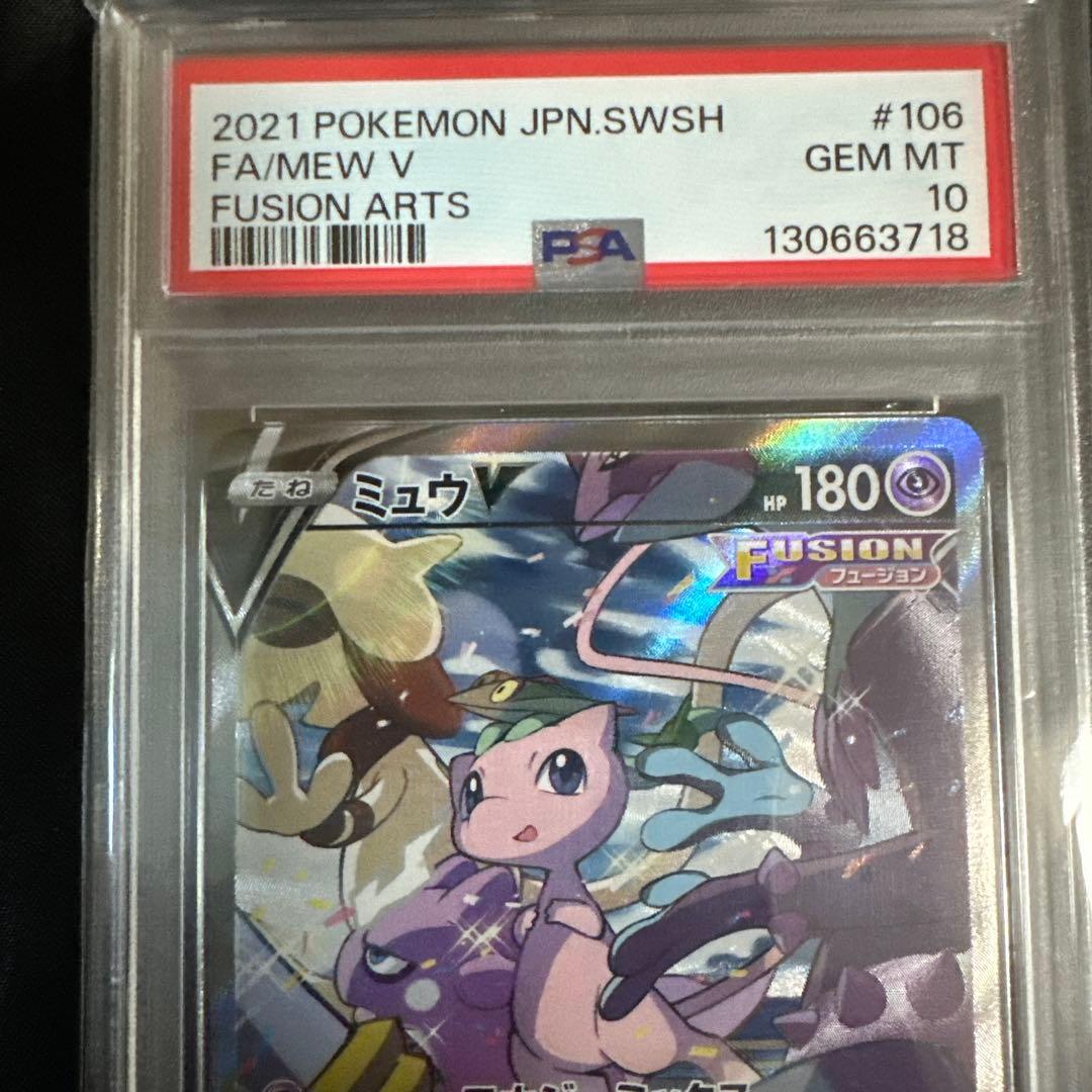 ミュウV SR S8 フュージョンアーツ 106/100