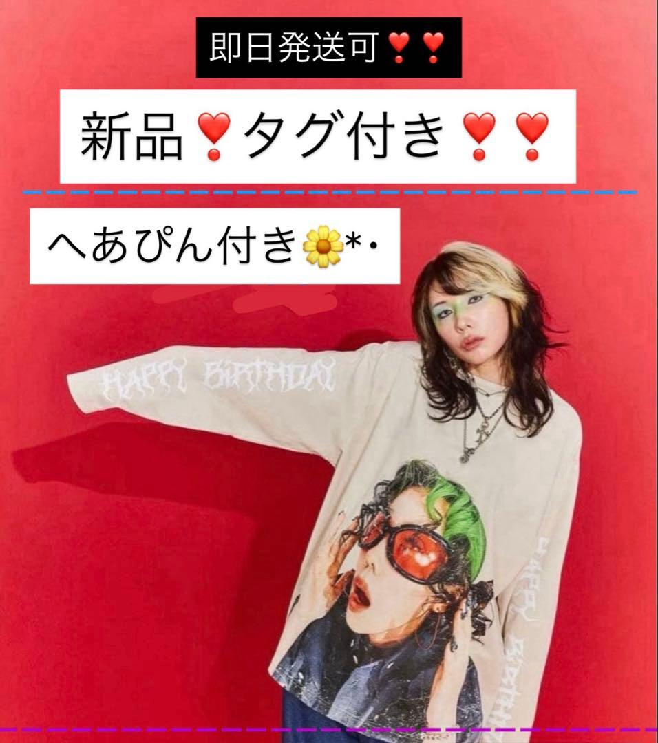 即日発送可！新品Re. 仲里依紗BirthdayロングTシャツ