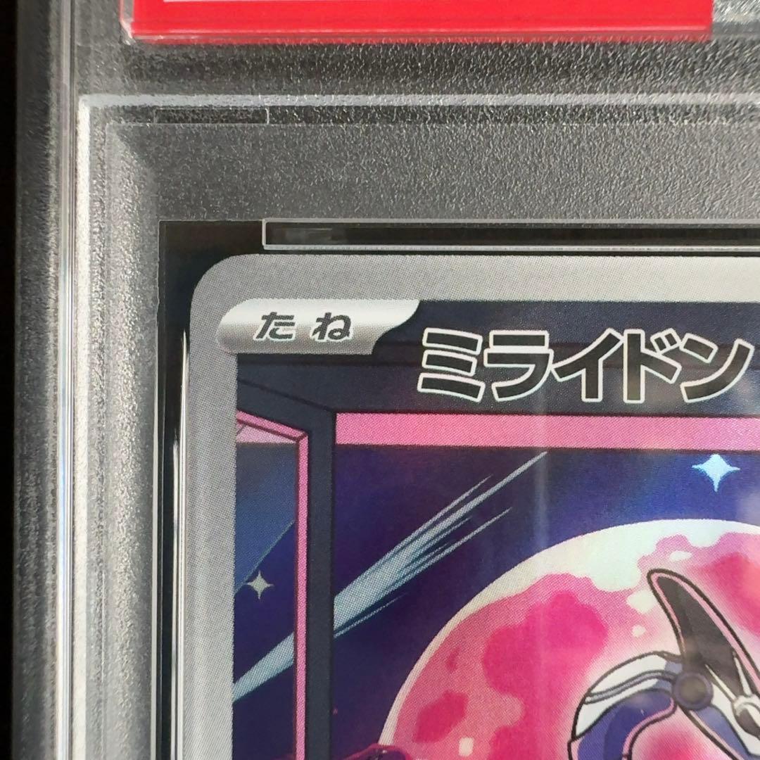 ミライドン プロモ AR　PSA10