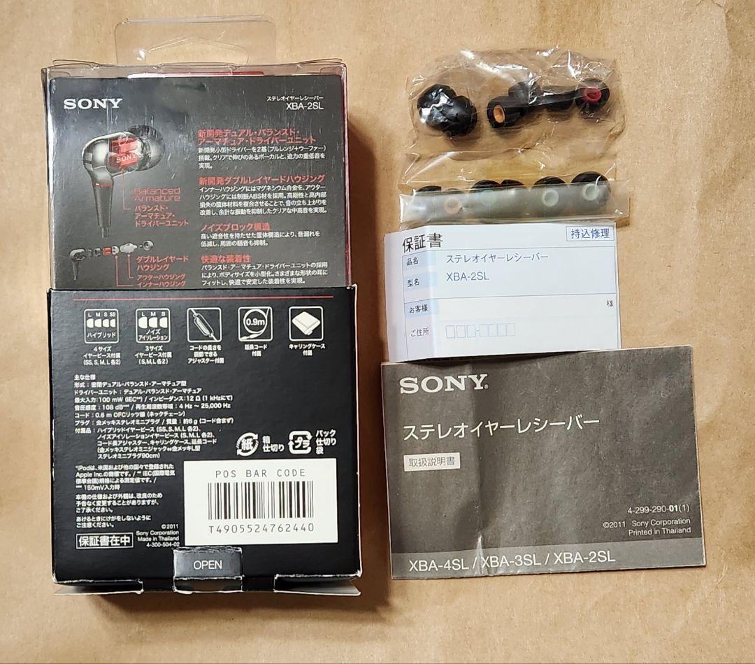 SONY イヤホン XBA-2SL ステレオイヤーレシーバー 欠品あり ソニー