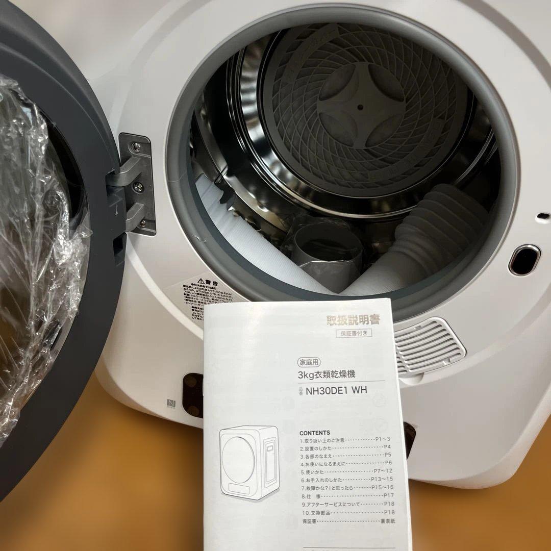 ⭕️専用⭕️ ニトリ　3kg衣類乾燥機