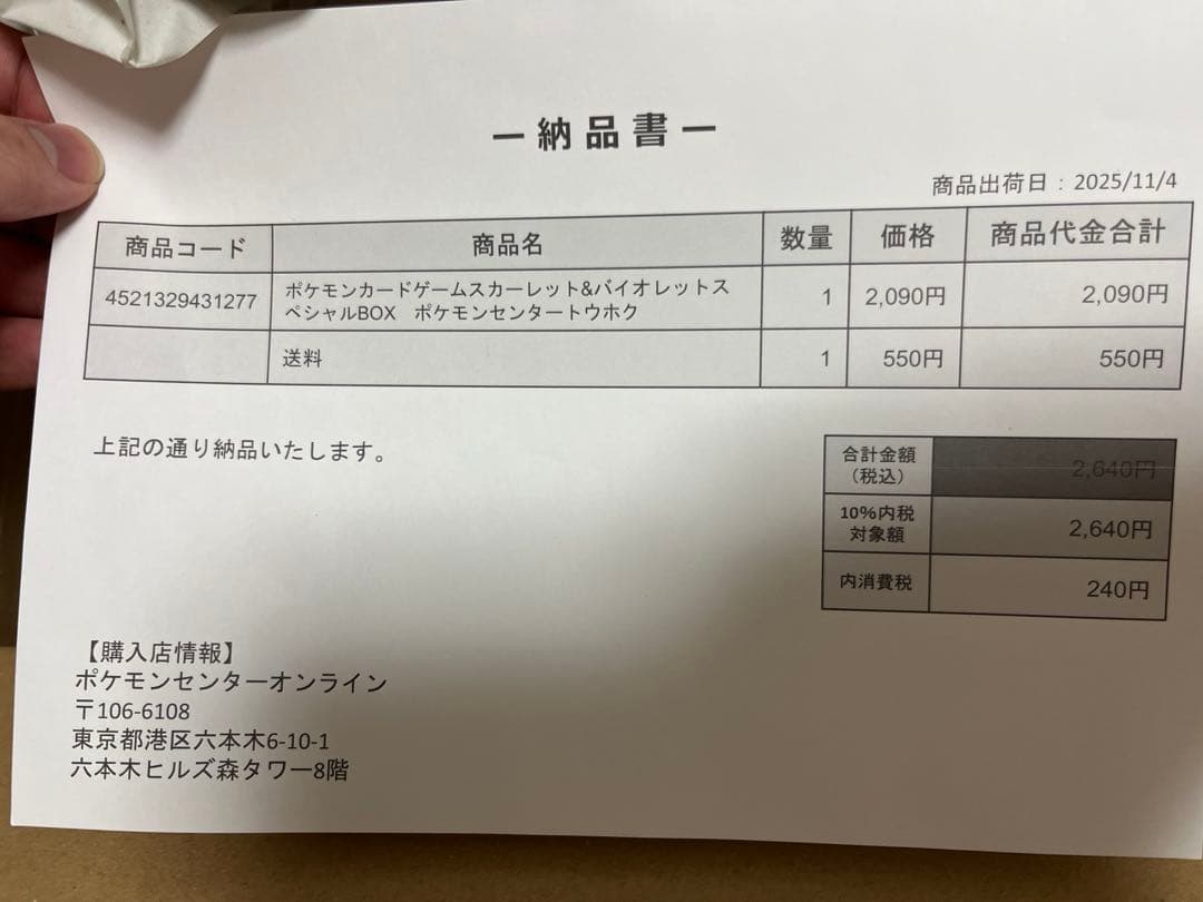 ポケモンカードゲーム スペシャルbox ポケモンセンター トウホク シュリンク付