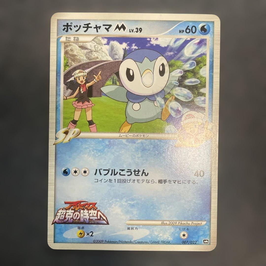 ポケカ引退品まとめ売り⑥全部で500枚程