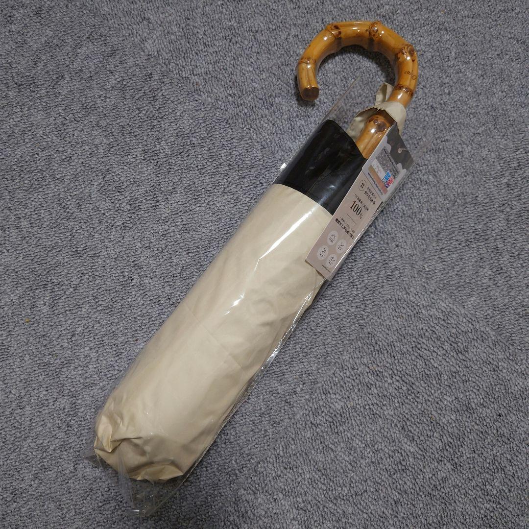 しぃちゃん日傘ベージュ