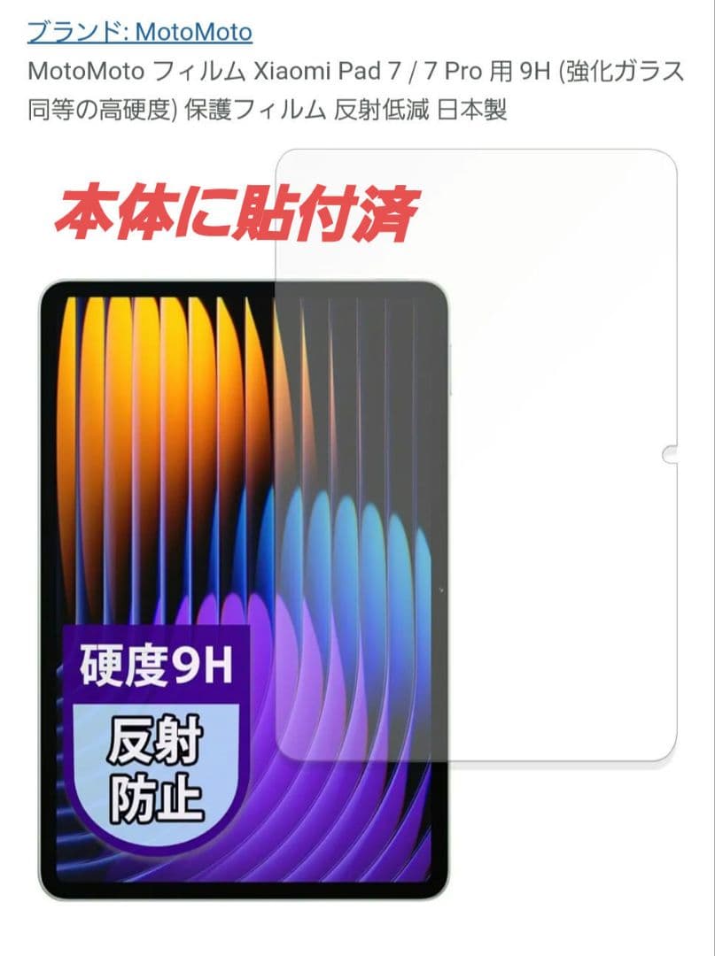 Xiaomi Pad 7 256GB　本体 ケース　スタイラスペン