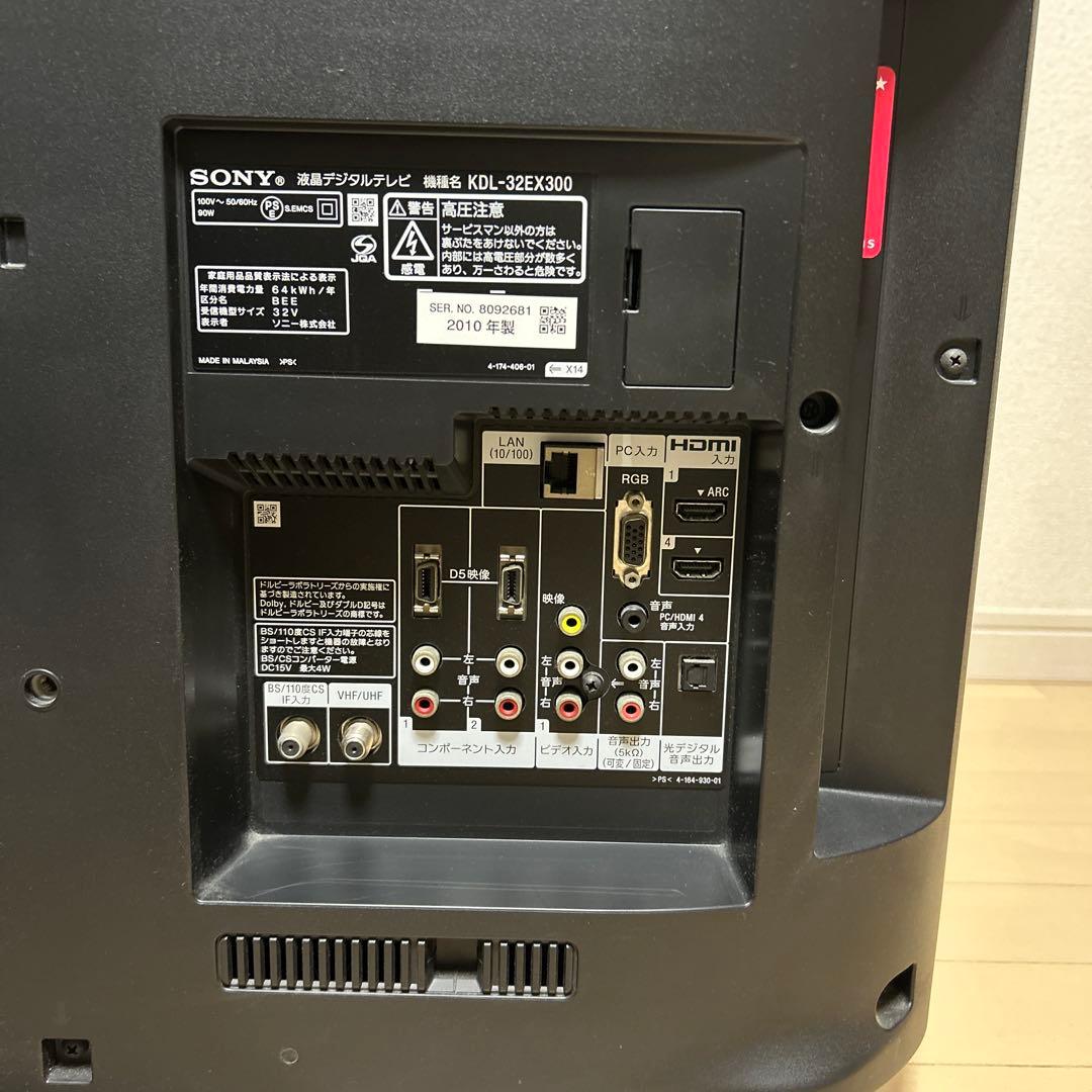 SONY 液晶テレビ ブラビア32型　本体 リモコン付き