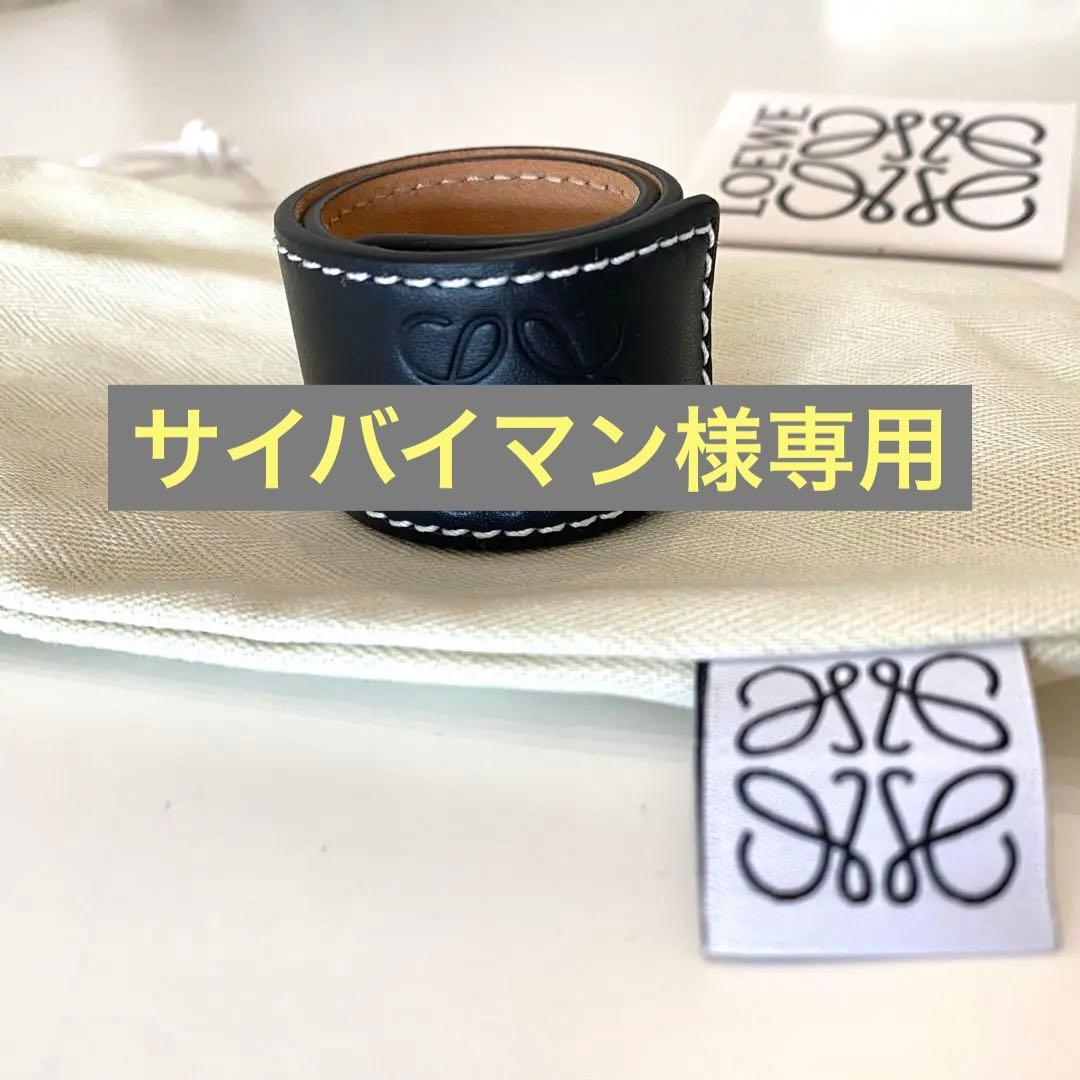 【正規品】LOEWE ロエベ スラップ ブレスレット スモール ブラック