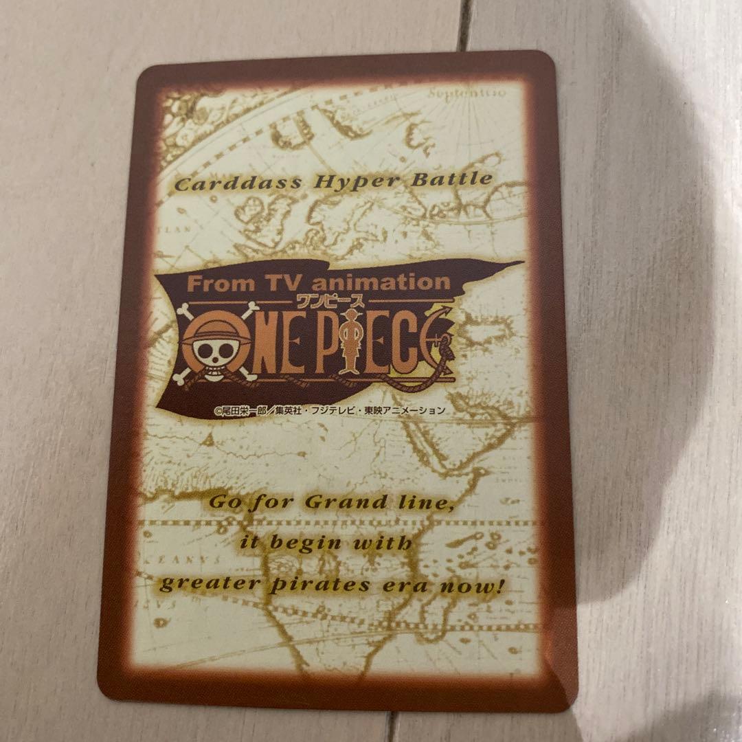 ワンピース ハイパーバトル C145 ルフィ ゴムゴムのバズーカ 旧カード