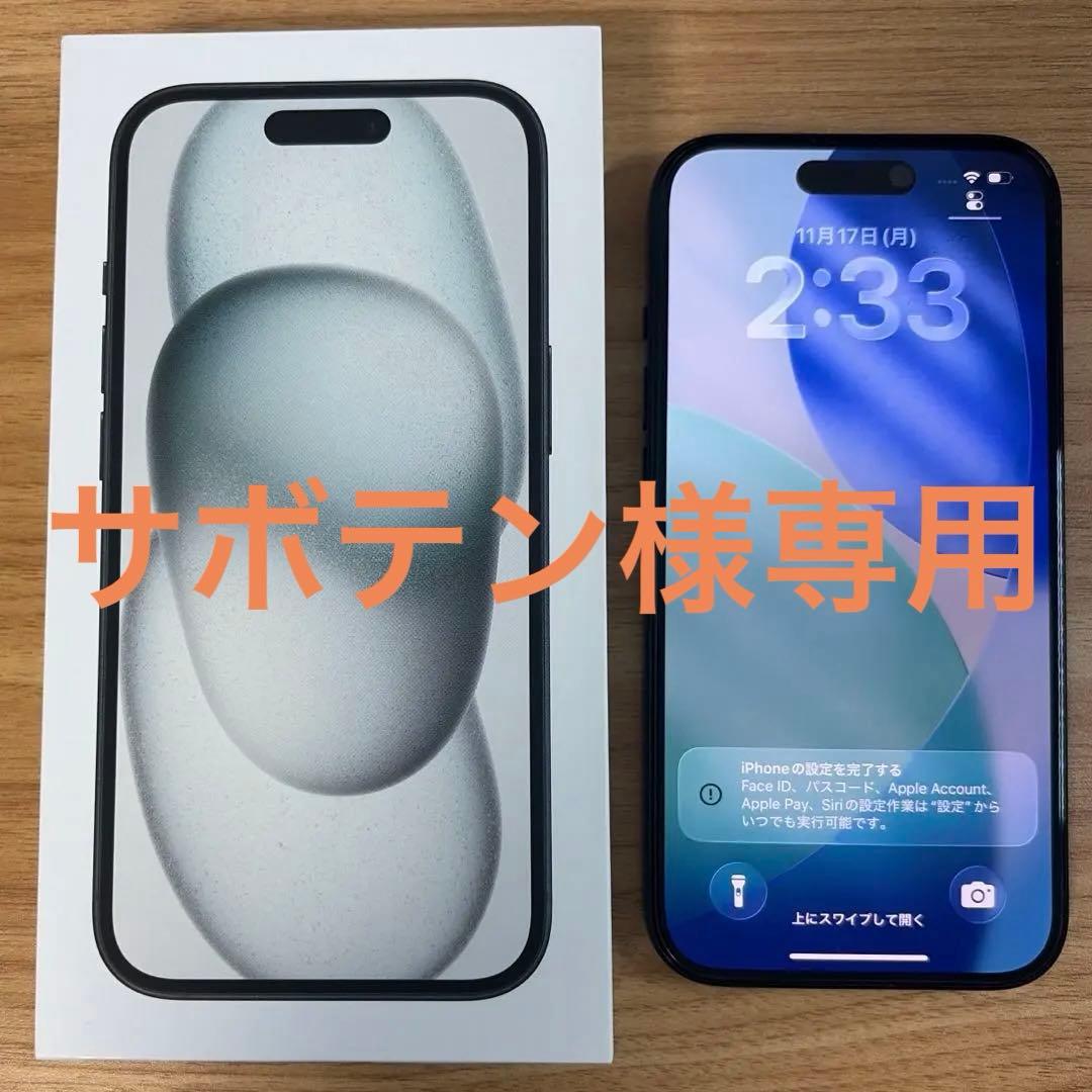 iPhone 15 本体 128GB