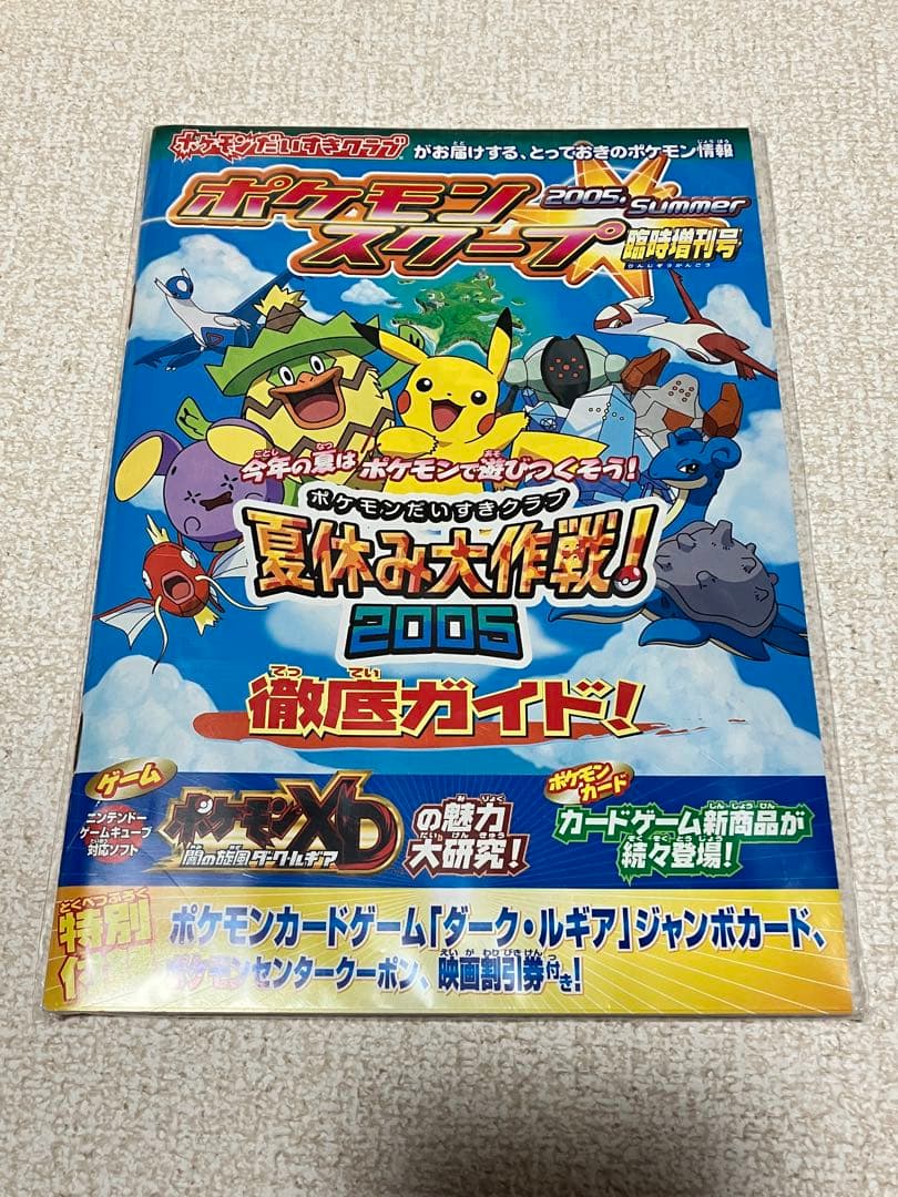 ポケモンスクープ 2005 Summer ダークルギア ジャンボカード