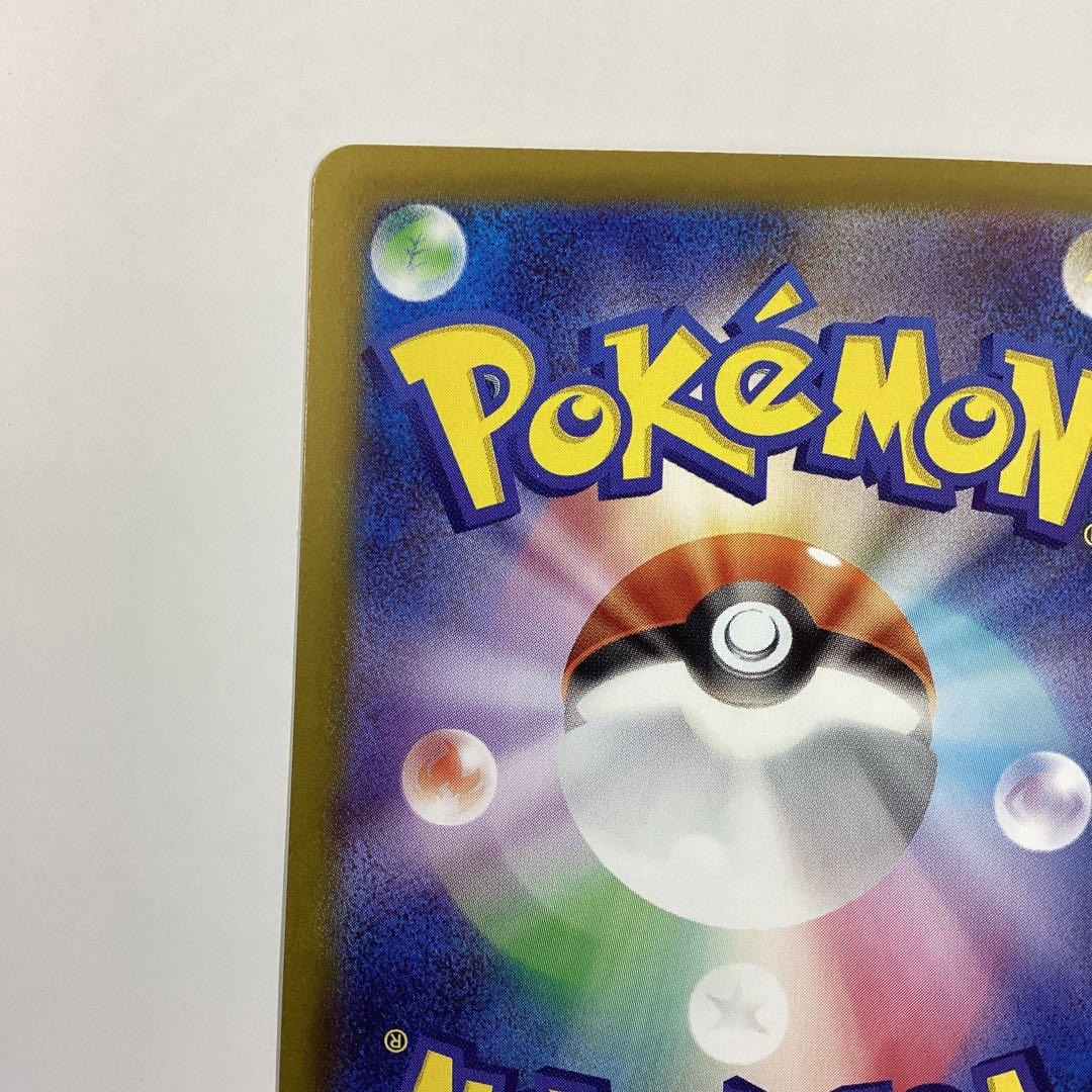 ポケモンスタートデッキ100 ピカチュウex SAR