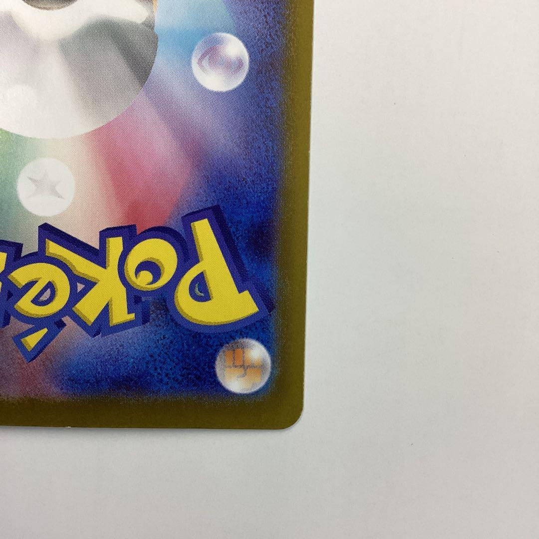 ポケモンスタートデッキ100 ピカチュウex SAR