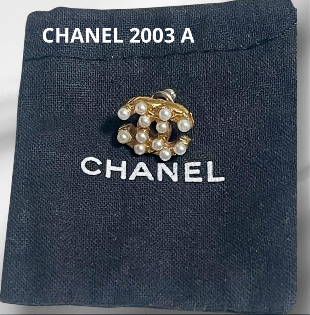 シャネル CHANEL ピアス パール ゴールド 2003年 秋コレクション